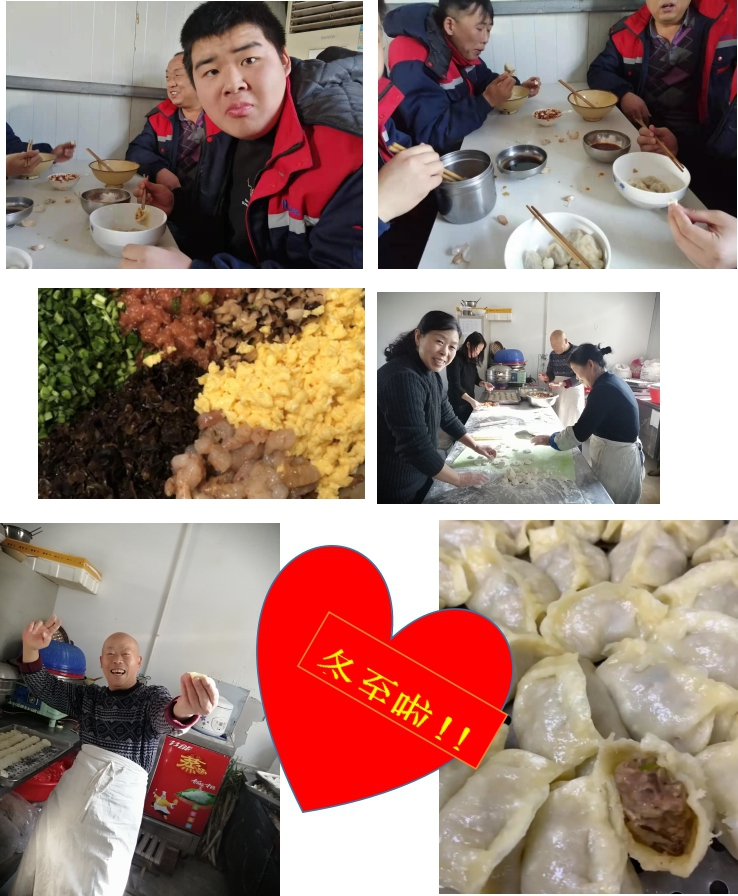 冬至不端餃子碗，凍掉耳朵沒(méi)人管